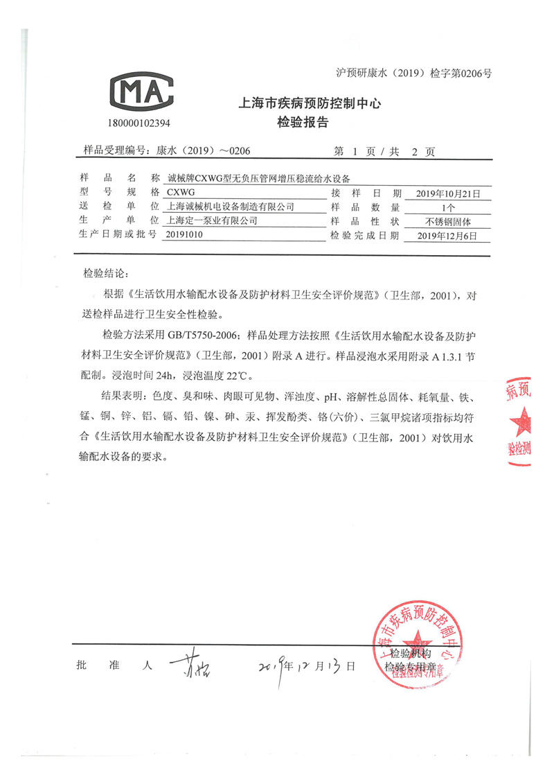 企业荣誉资质