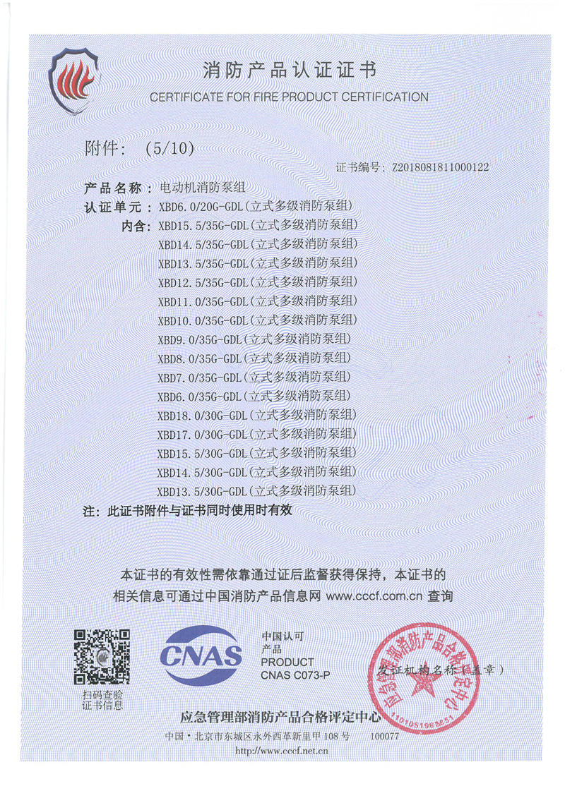 企业荣誉资质