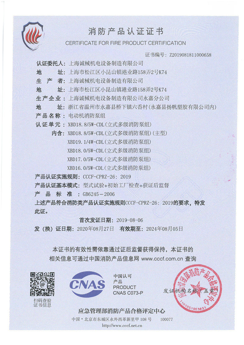 企业荣誉资质