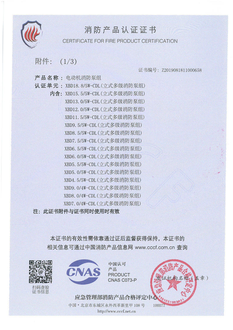 企业荣誉资质