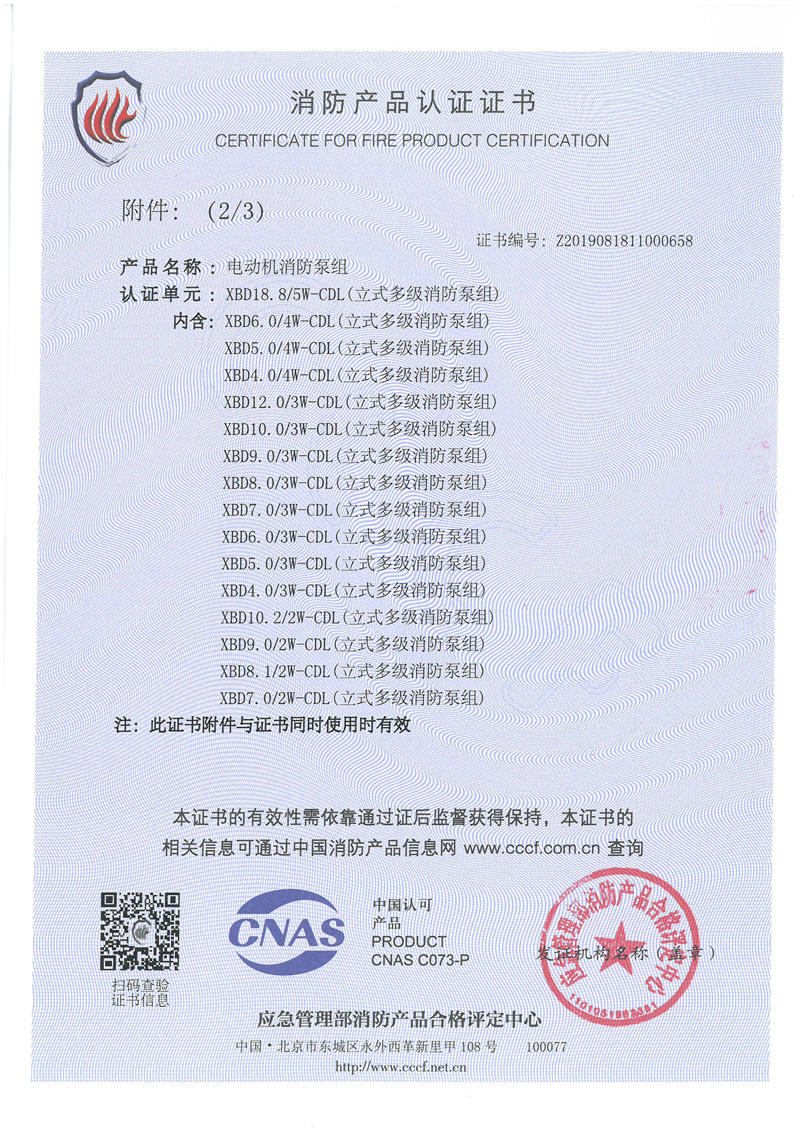 企业荣誉资质